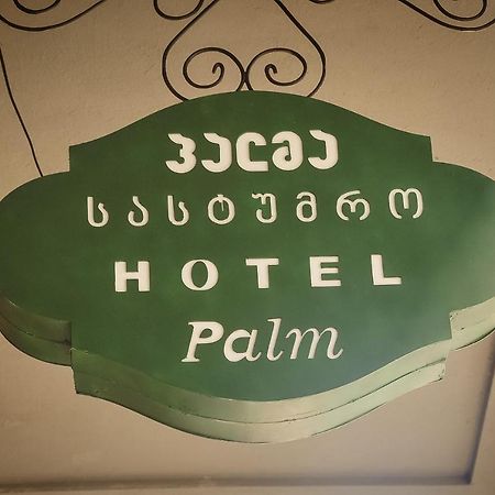Palm Hotel Batoemi Buitenkant foto
